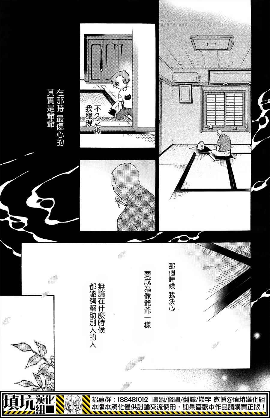 《骸盗爱丽丝》漫画 007话