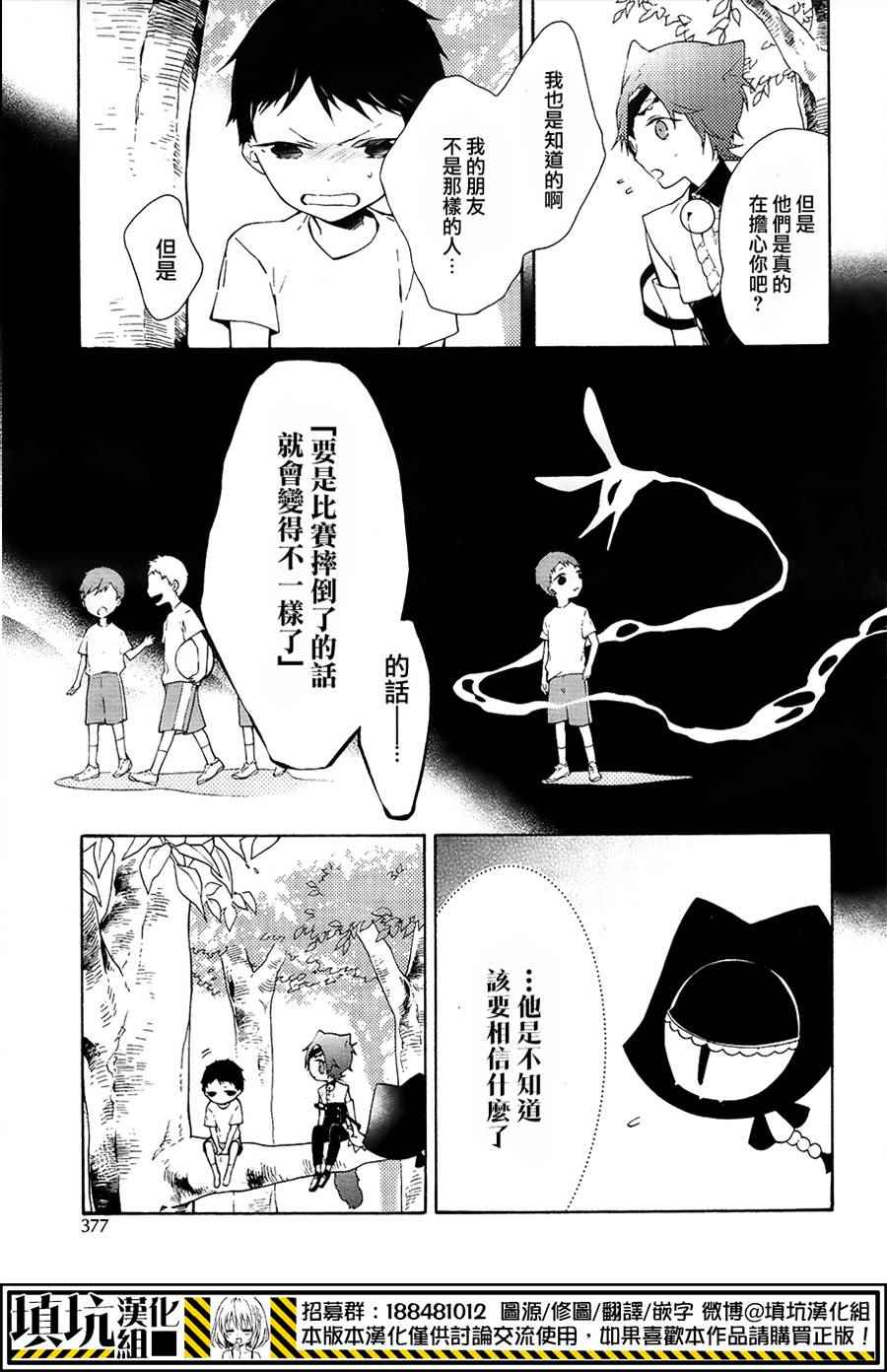 《骸盗爱丽丝》漫画 007话