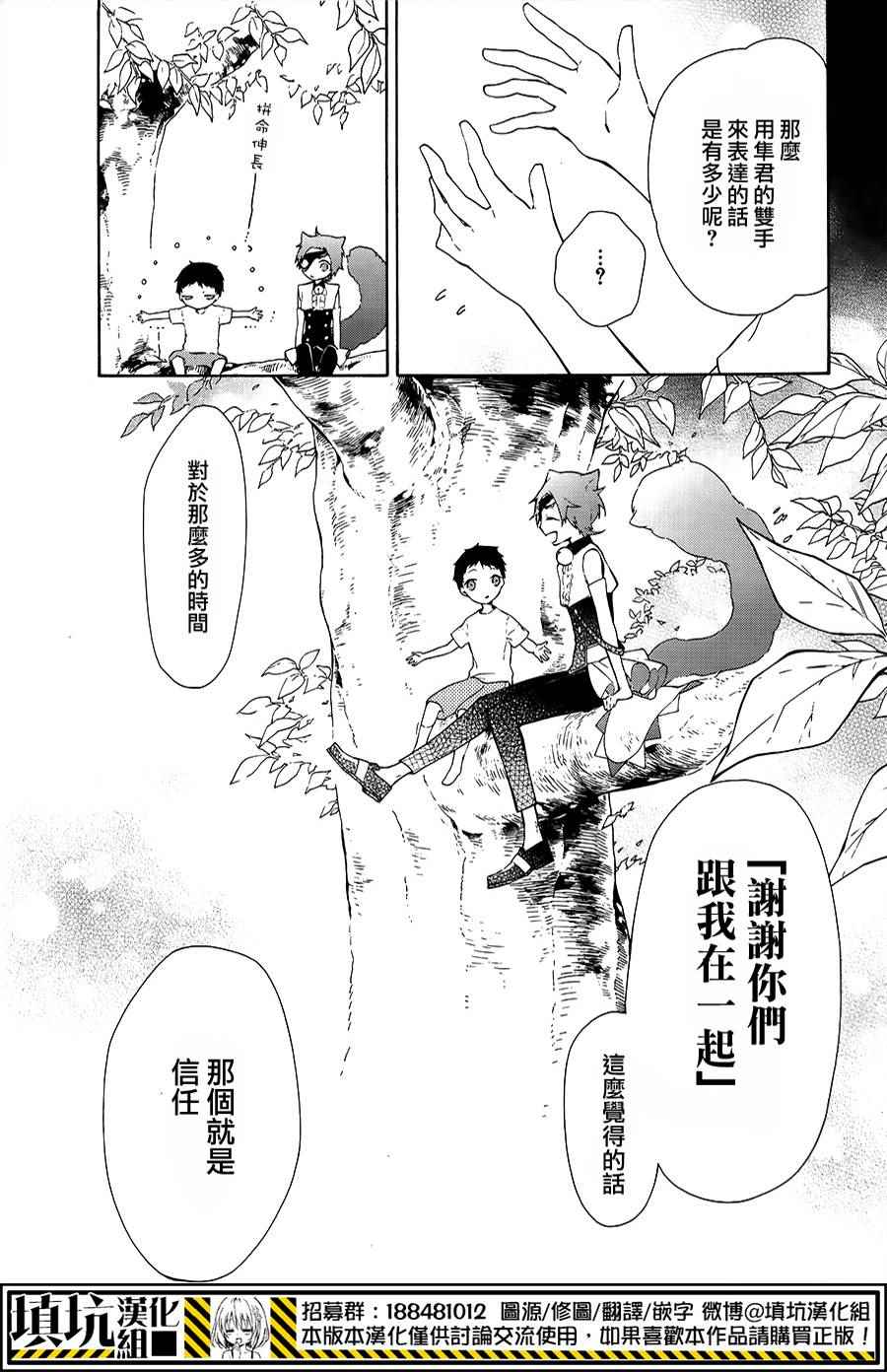 《骸盗爱丽丝》漫画 007话