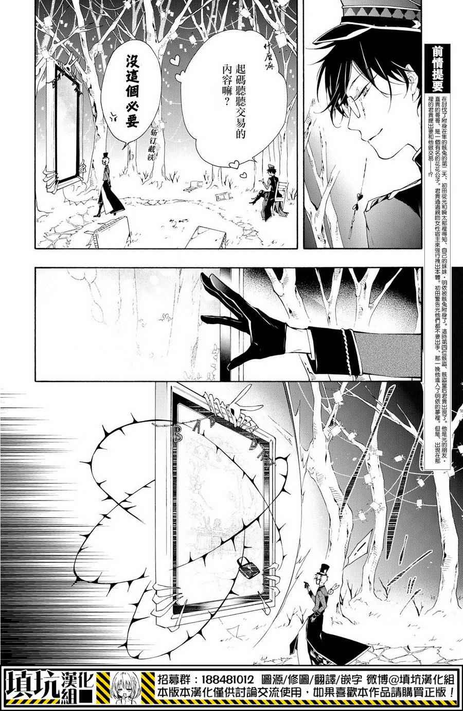 《骸盗爱丽丝》漫画 009话