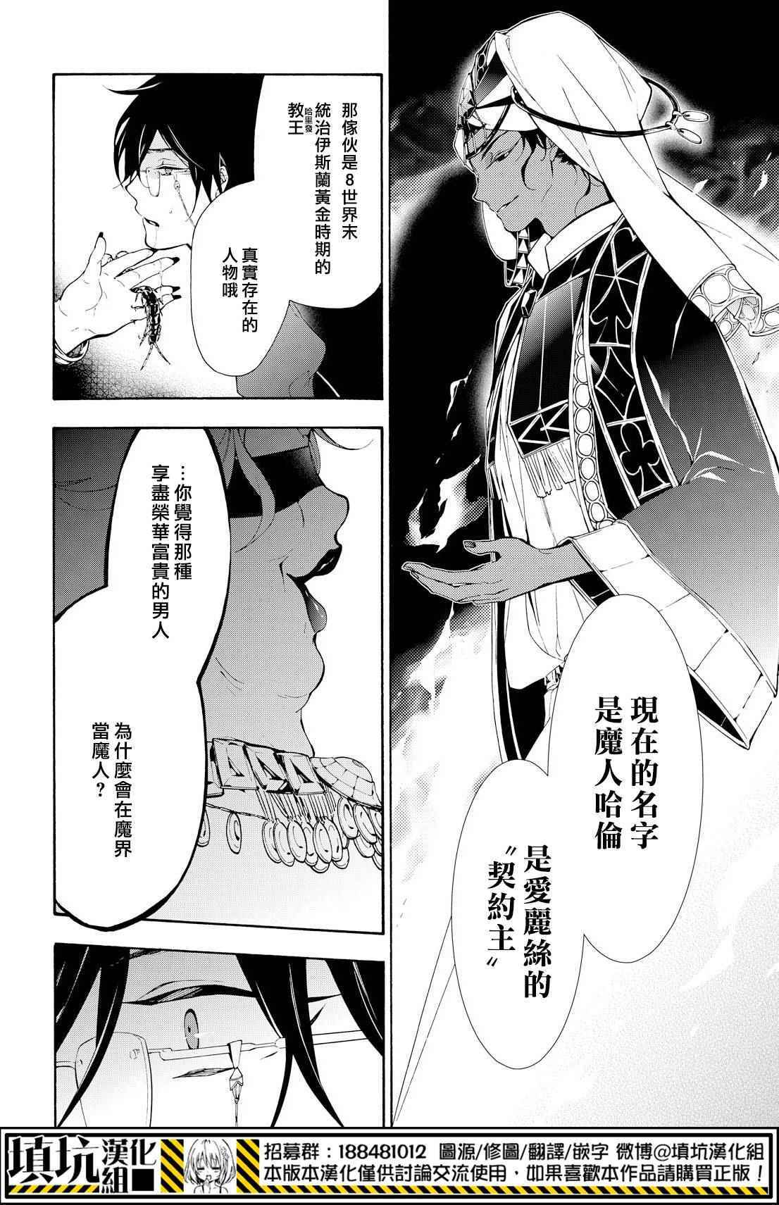 《骸盗爱丽丝》漫画 010话