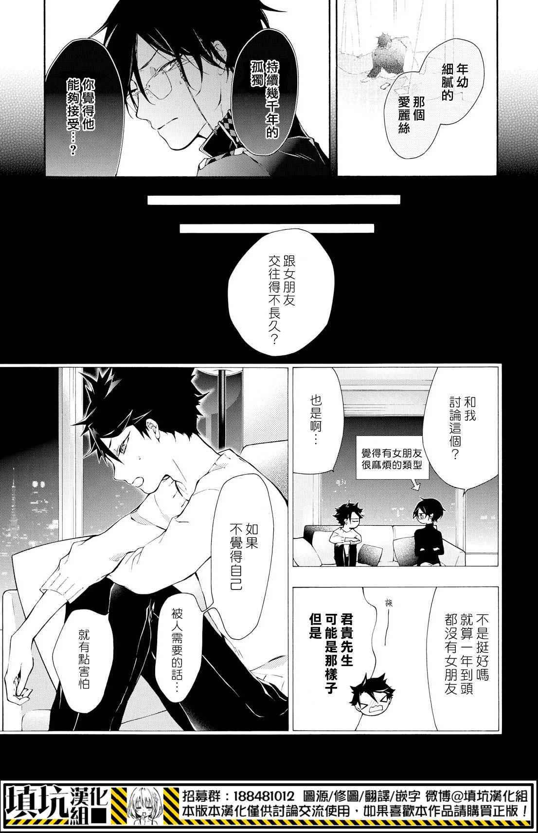 《骸盗爱丽丝》漫画 010话