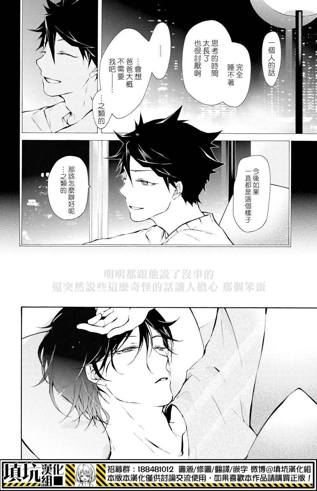 《骸盗爱丽丝》漫画 010话