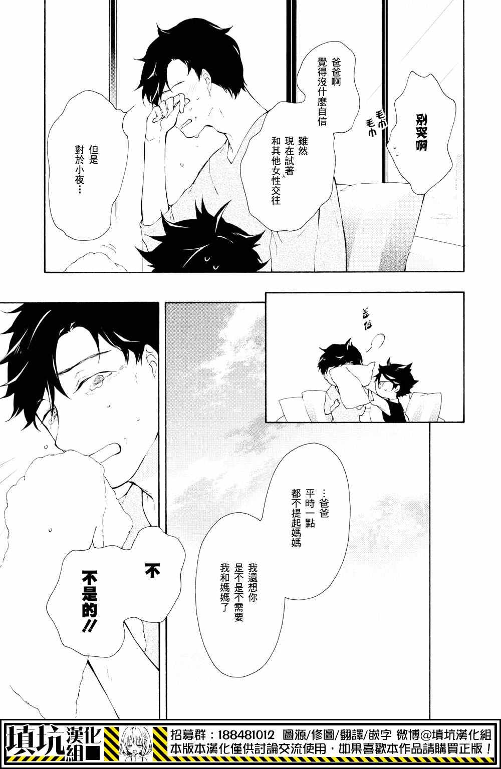 《骸盗爱丽丝》漫画 013话