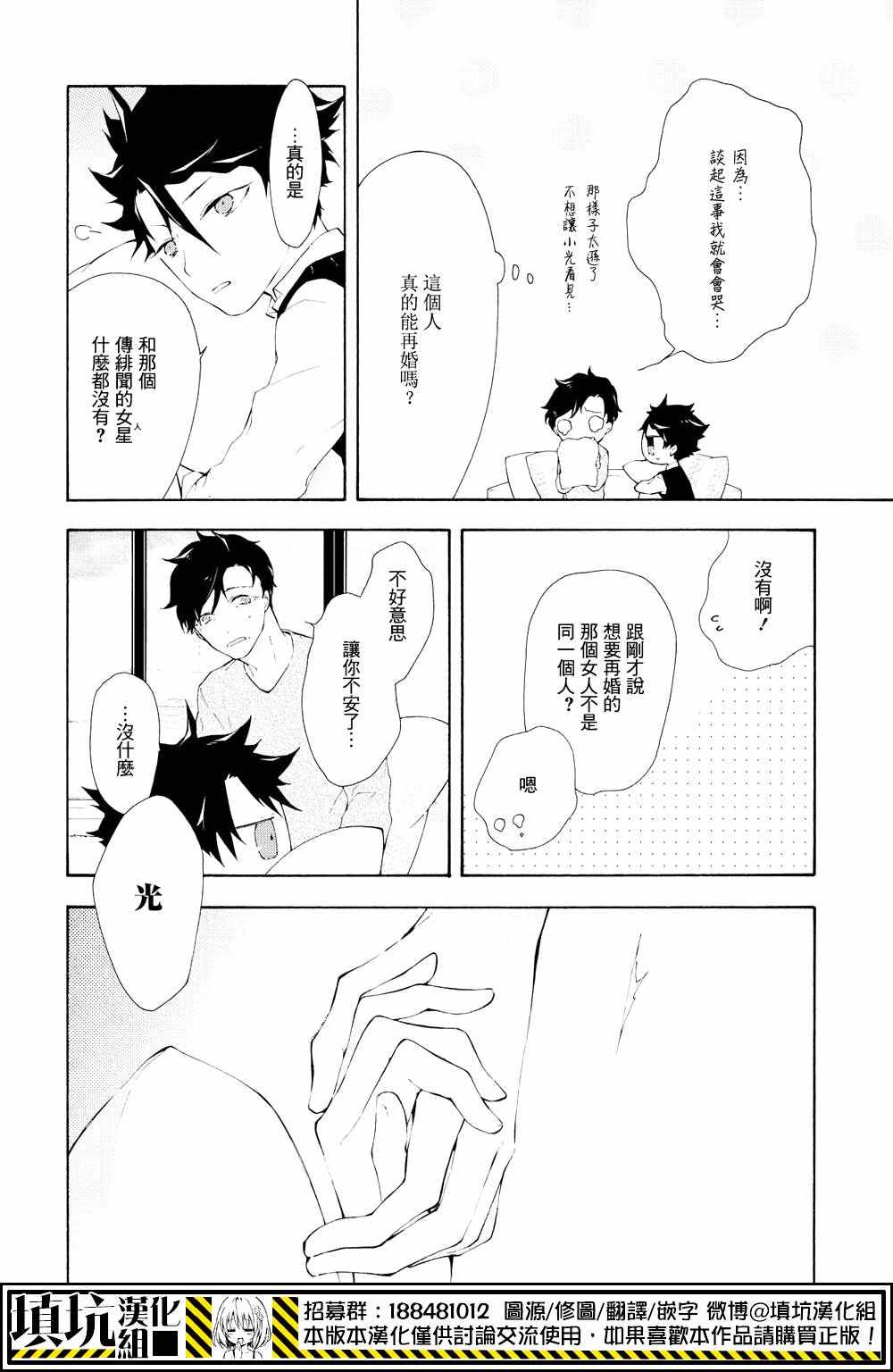 《骸盗爱丽丝》漫画 013话