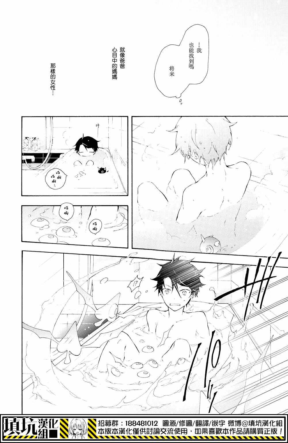 《骸盗爱丽丝》漫画 013话