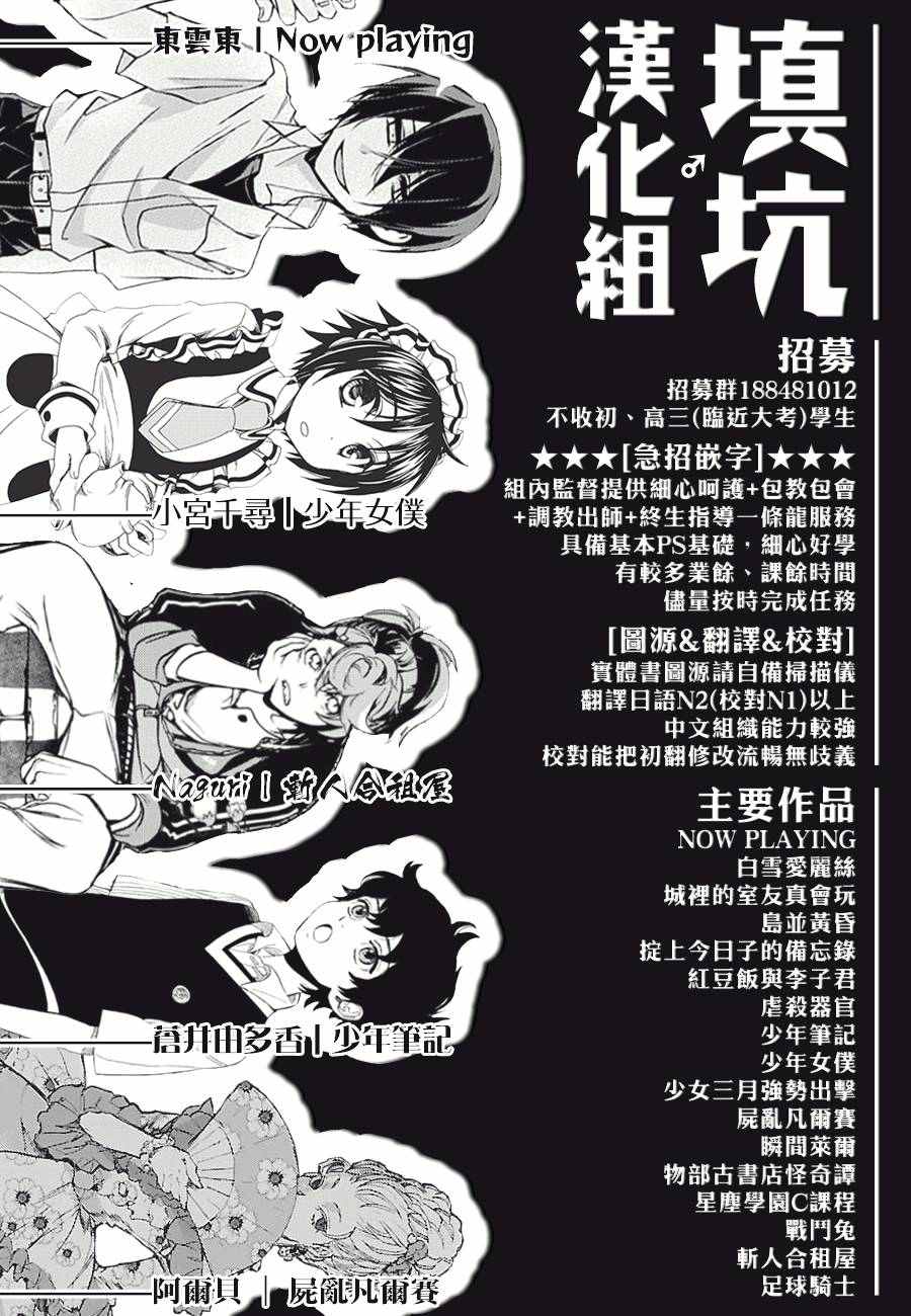 《骸盗爱丽丝》漫画 013话