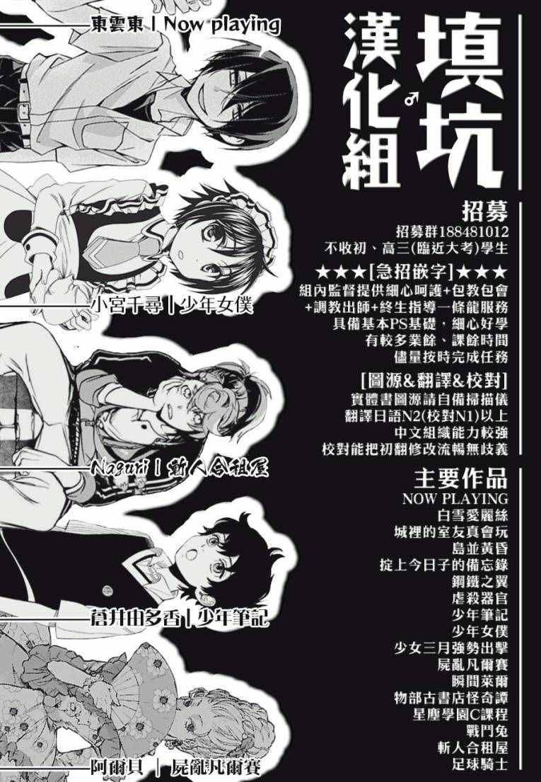 《骸盗爱丽丝》漫画 014话