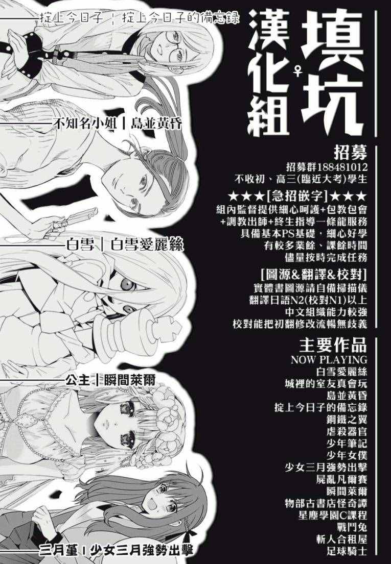 《骸盗爱丽丝》漫画 015话