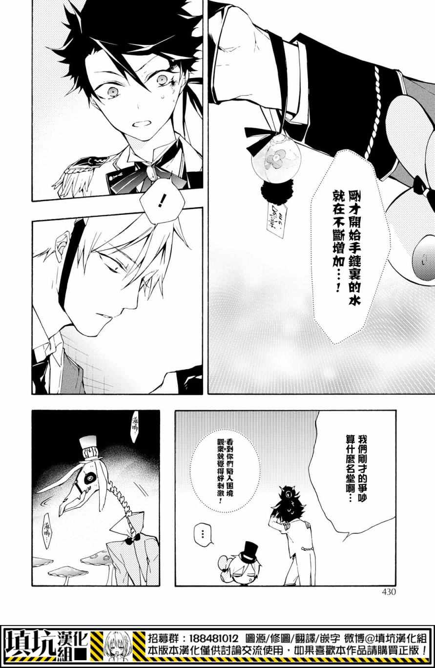 《骸盗爱丽丝》漫画 016话