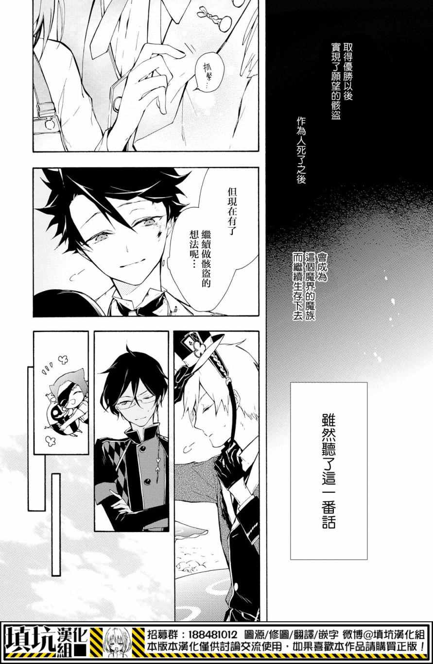 《骸盗爱丽丝》漫画 016话