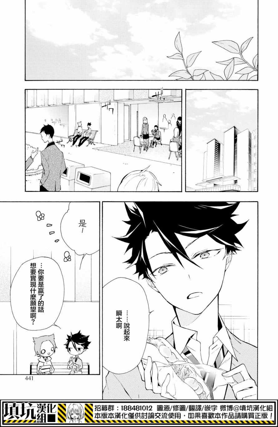 《骸盗爱丽丝》漫画 016话