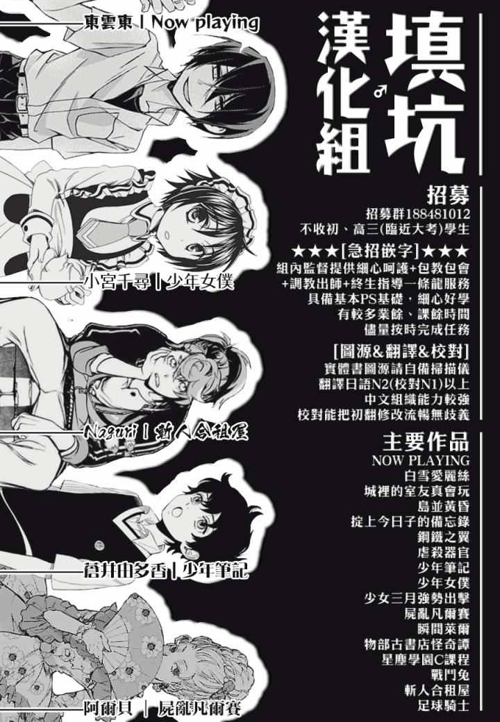 《骸盗爱丽丝》漫画 016话