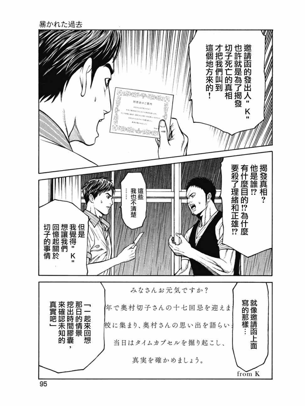 《切子》漫画 003集