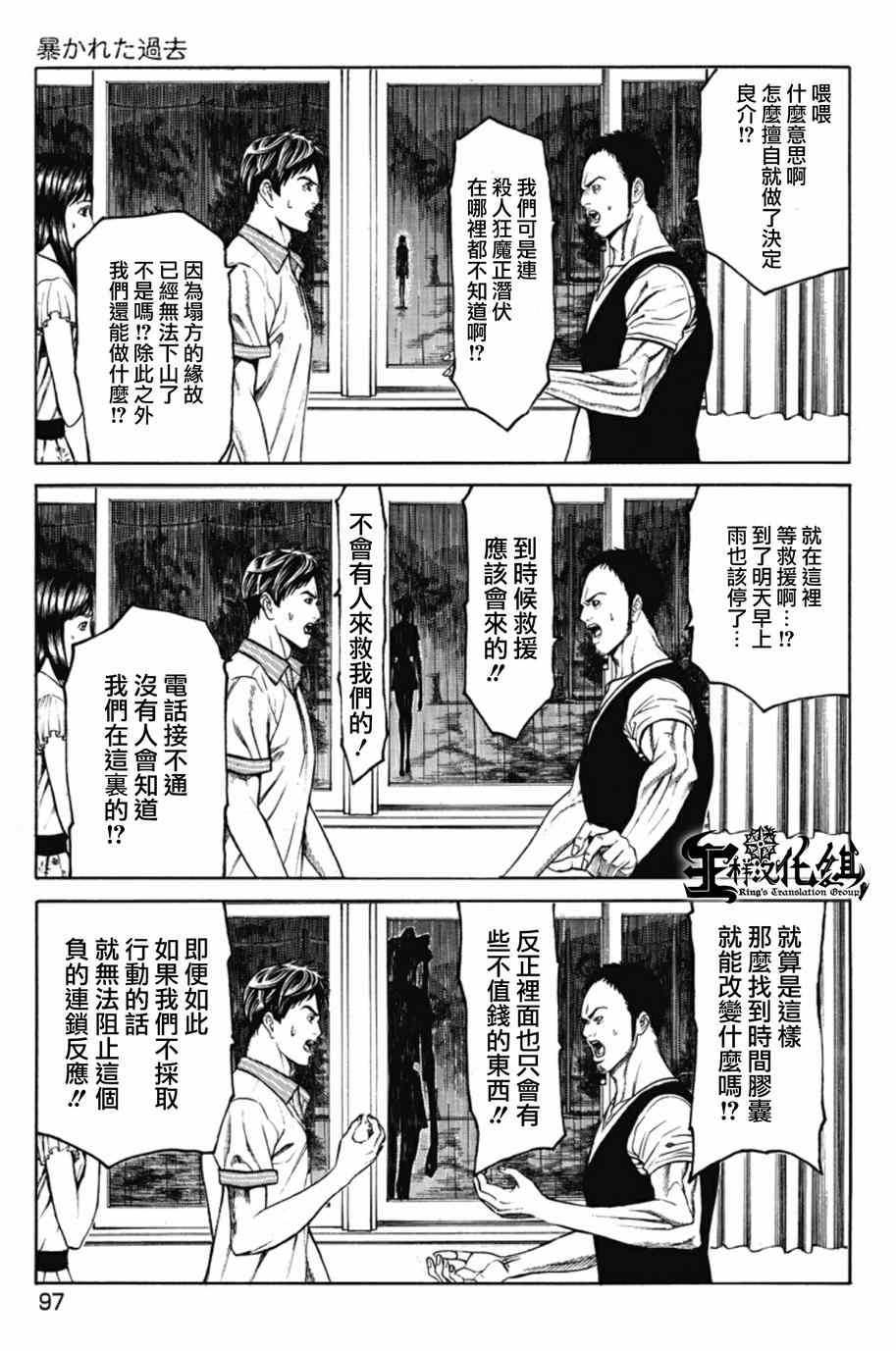 《切子》漫画 003集