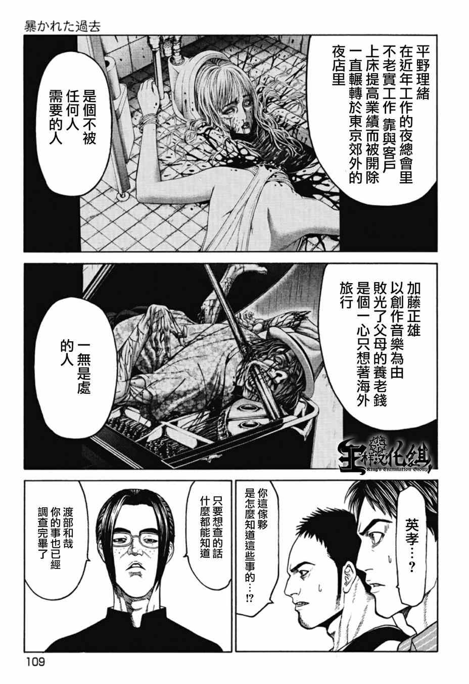 《切子》漫画 003集