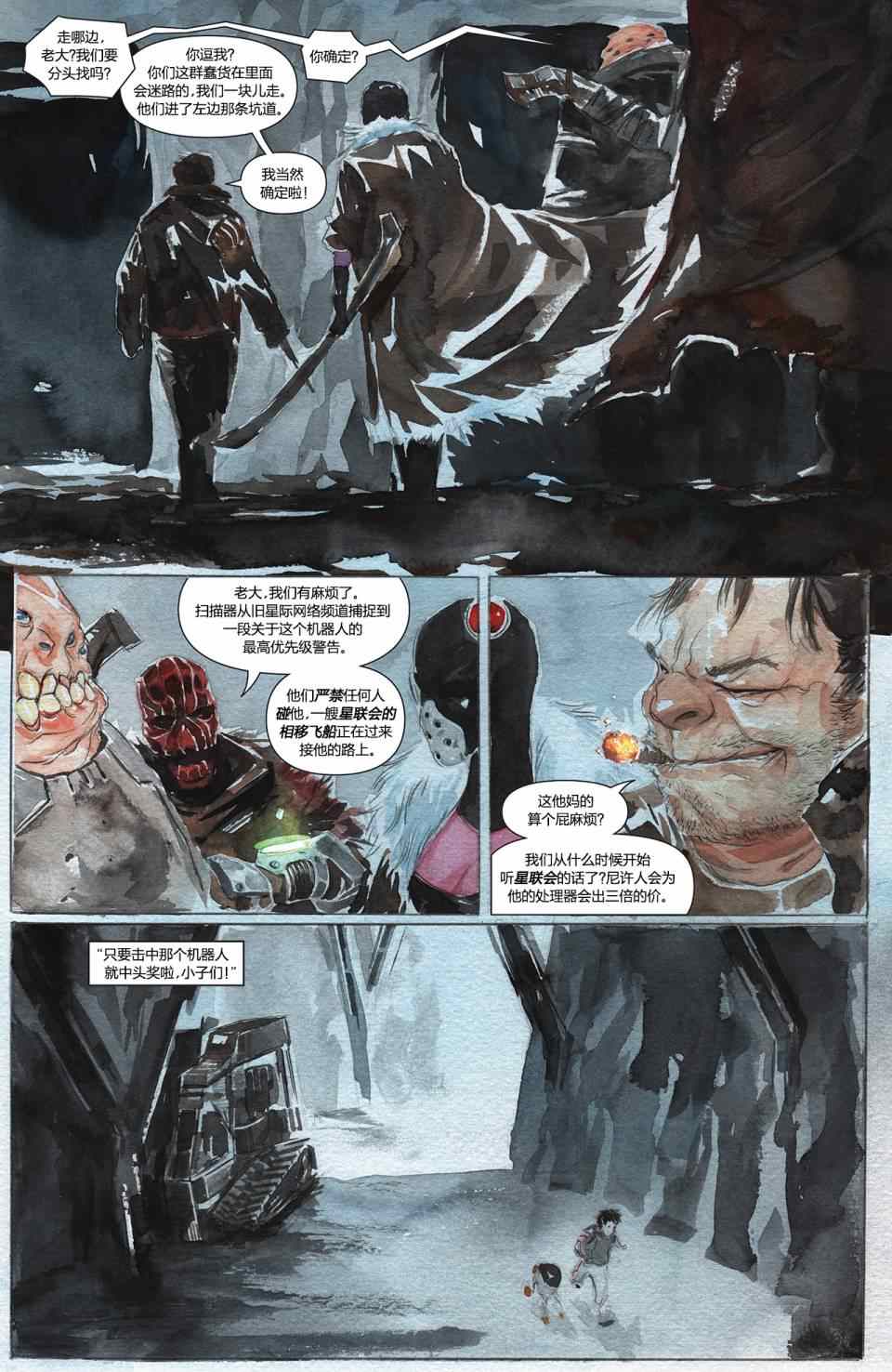 《Descender》漫画 002卷