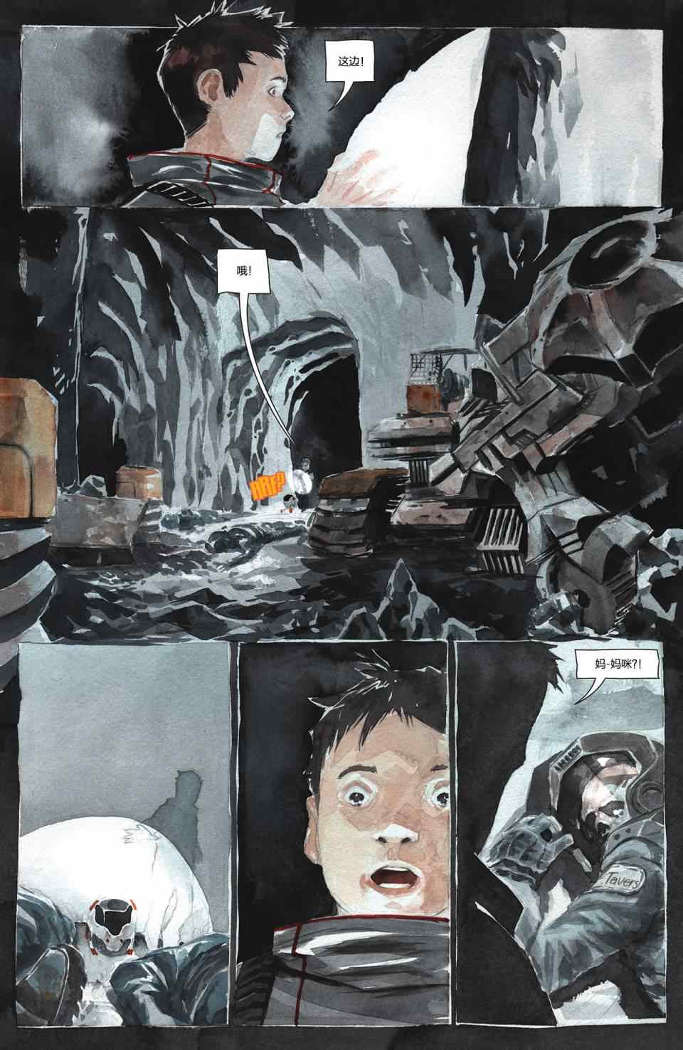 《Descender》漫画 002卷