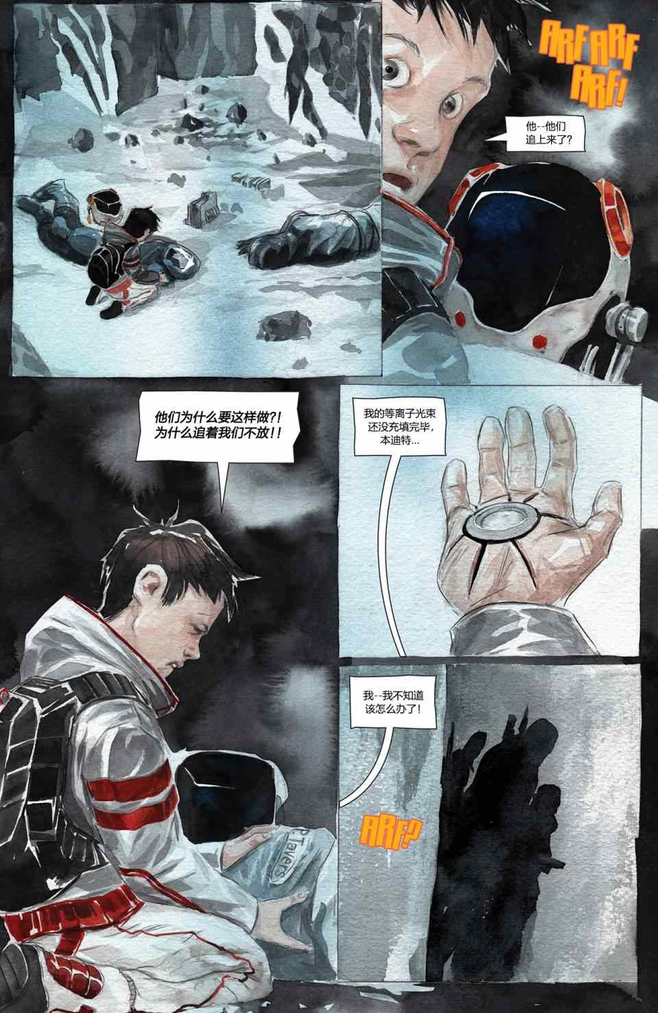 《Descender》漫画 002卷