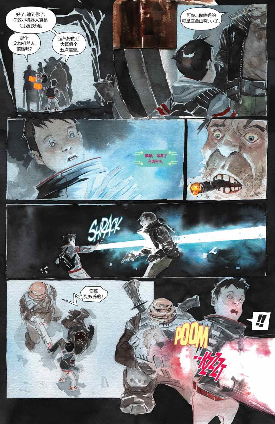 《Descender》漫画 002卷