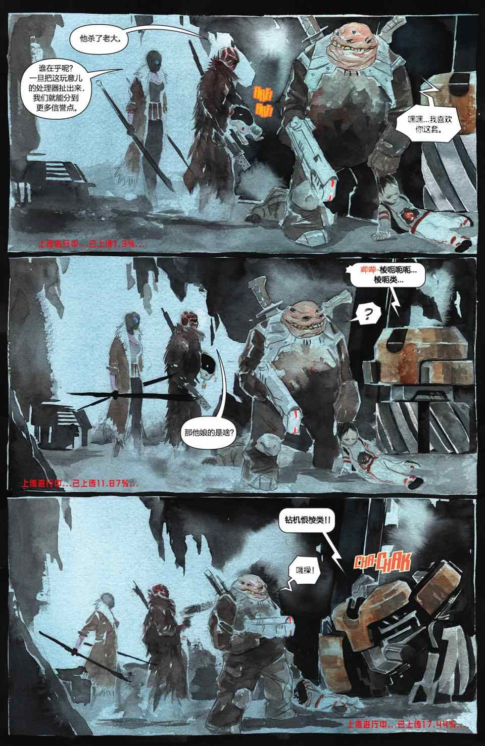 《Descender》漫画 002卷