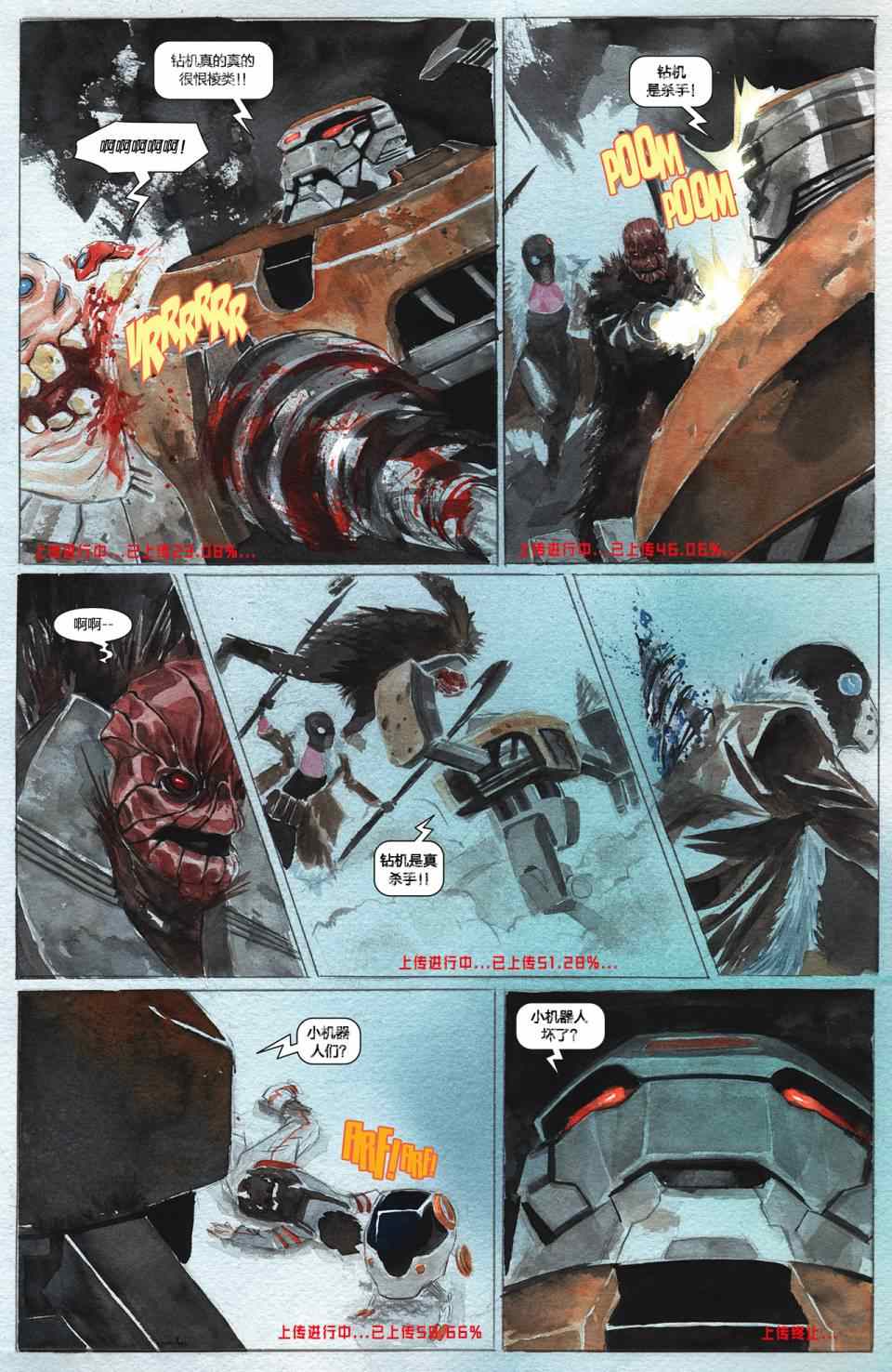 《Descender》漫画 002卷