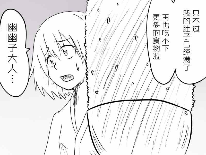 《东方奇幽传》漫画 001集