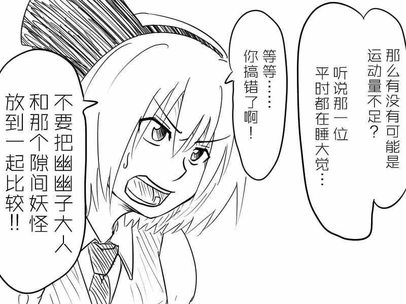 《东方奇幽传》漫画 001集