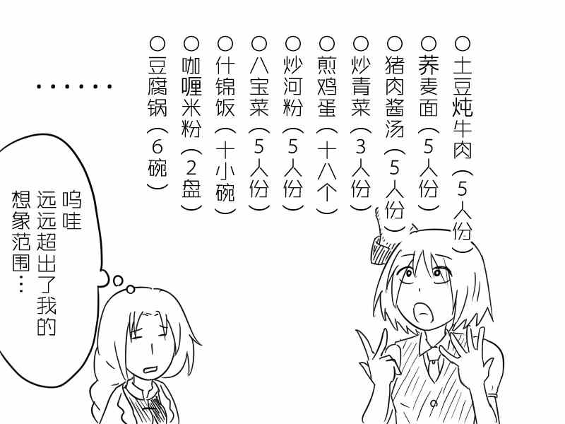 《东方奇幽传》漫画 001集