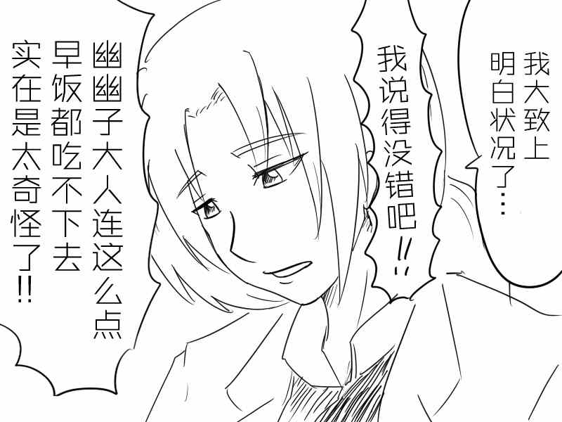 《东方奇幽传》漫画 001集