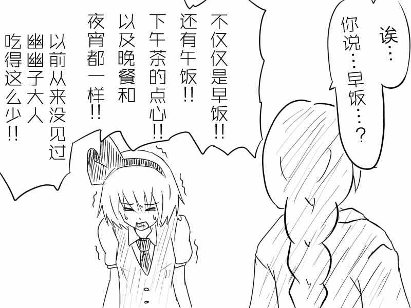 《东方奇幽传》漫画 001集