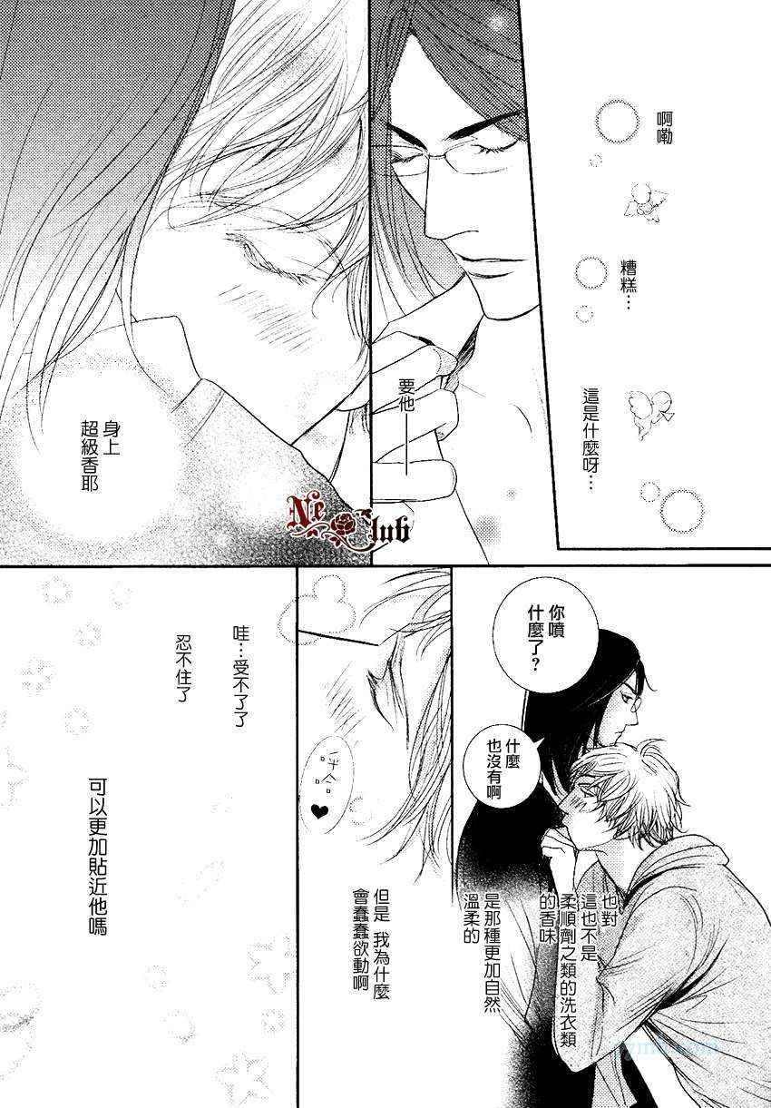 《DUO！》漫画 002集