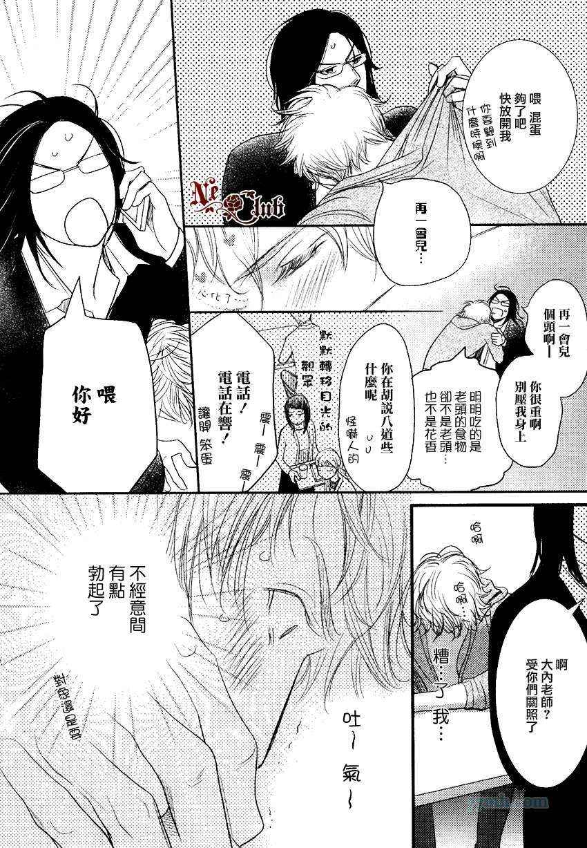 《DUO！》漫画 002集