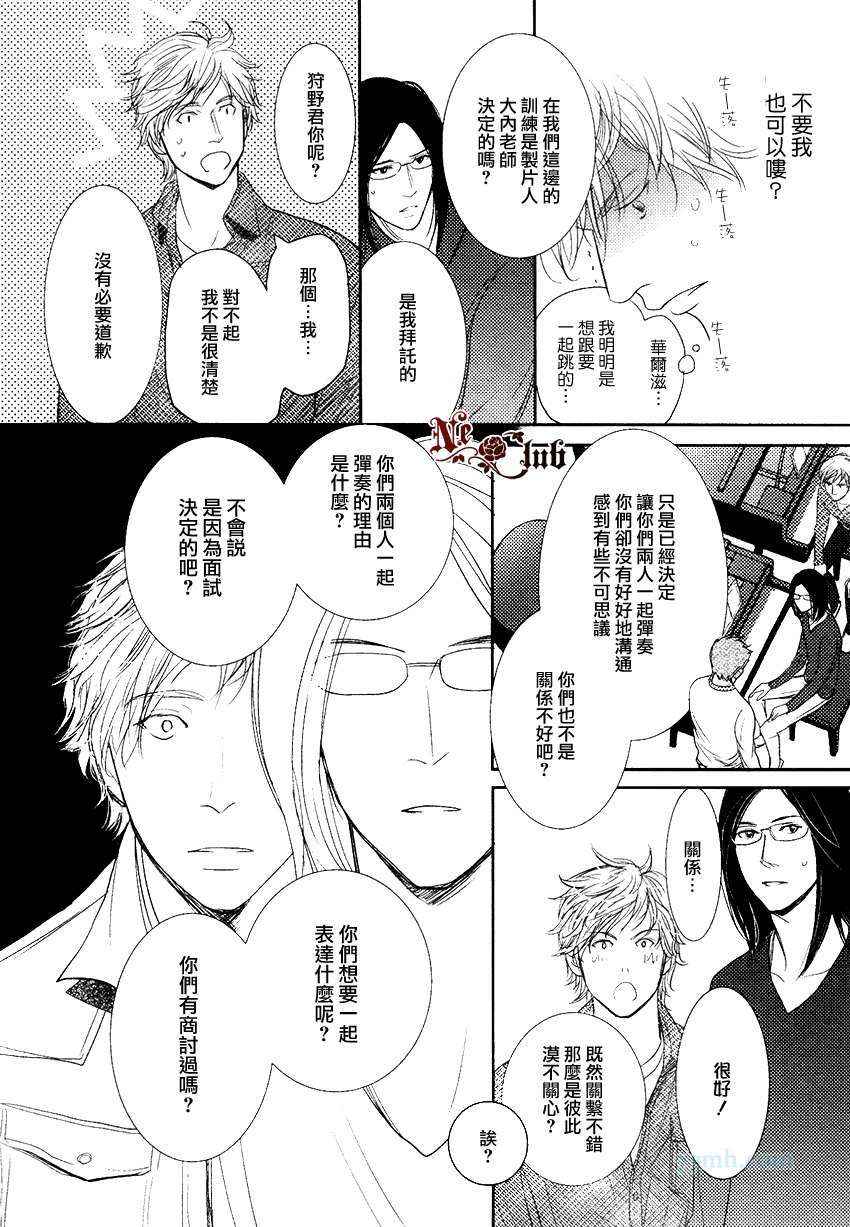 《DUO！》漫画 002集