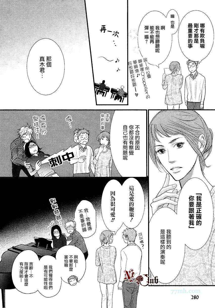 《DUO！》漫画 002集