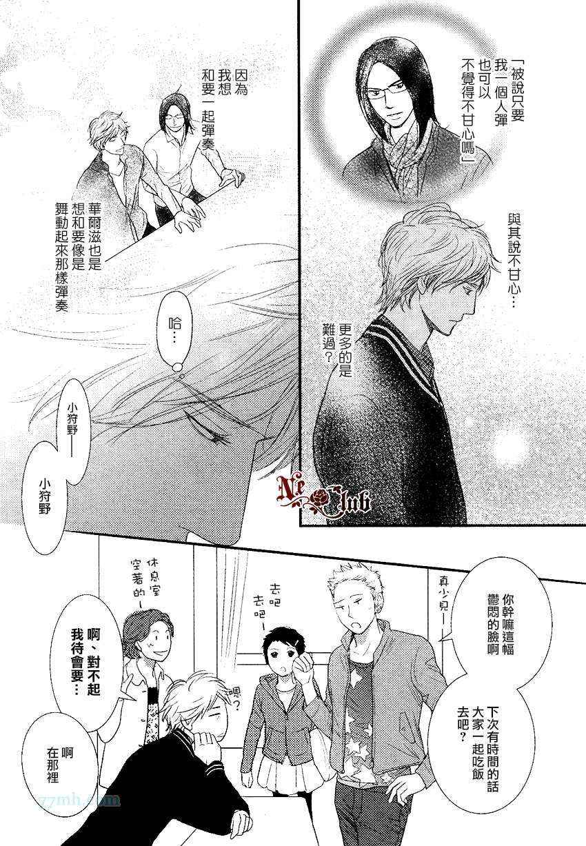 《DUO！》漫画 002集