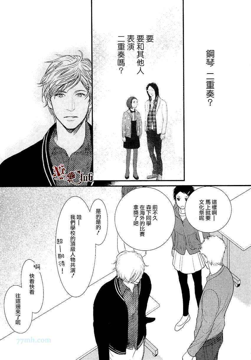 《DUO！》漫画 002集