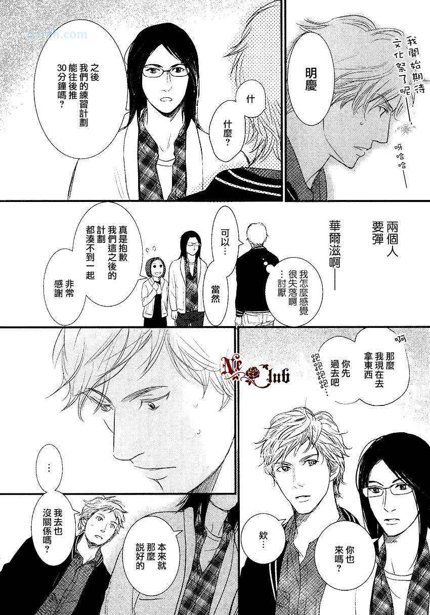 《DUO！》漫画 002集