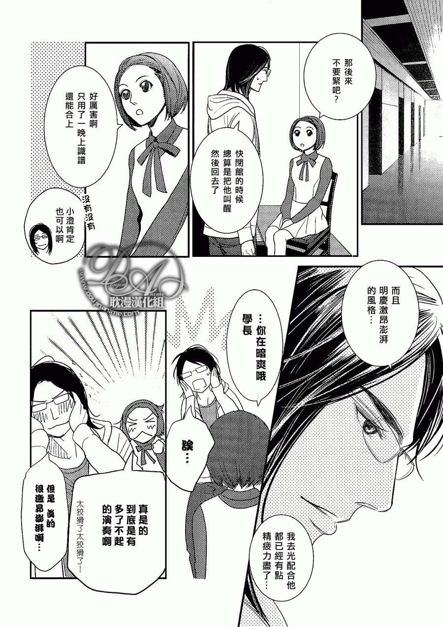 《DUO！》漫画 003话