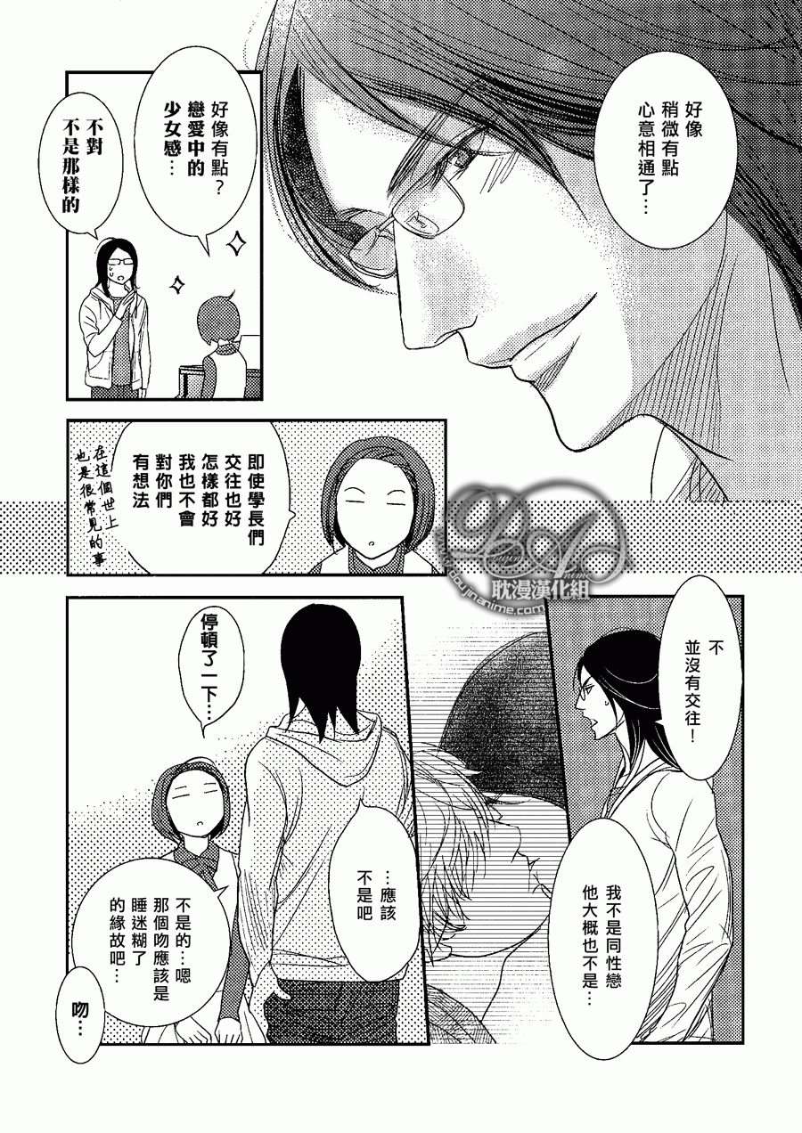 《DUO！》漫画 003话