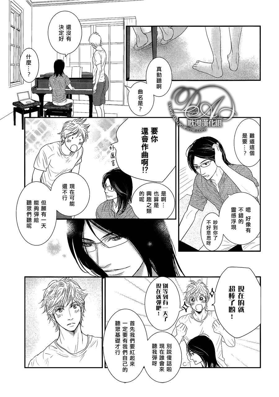 《DUO！》漫画 007话