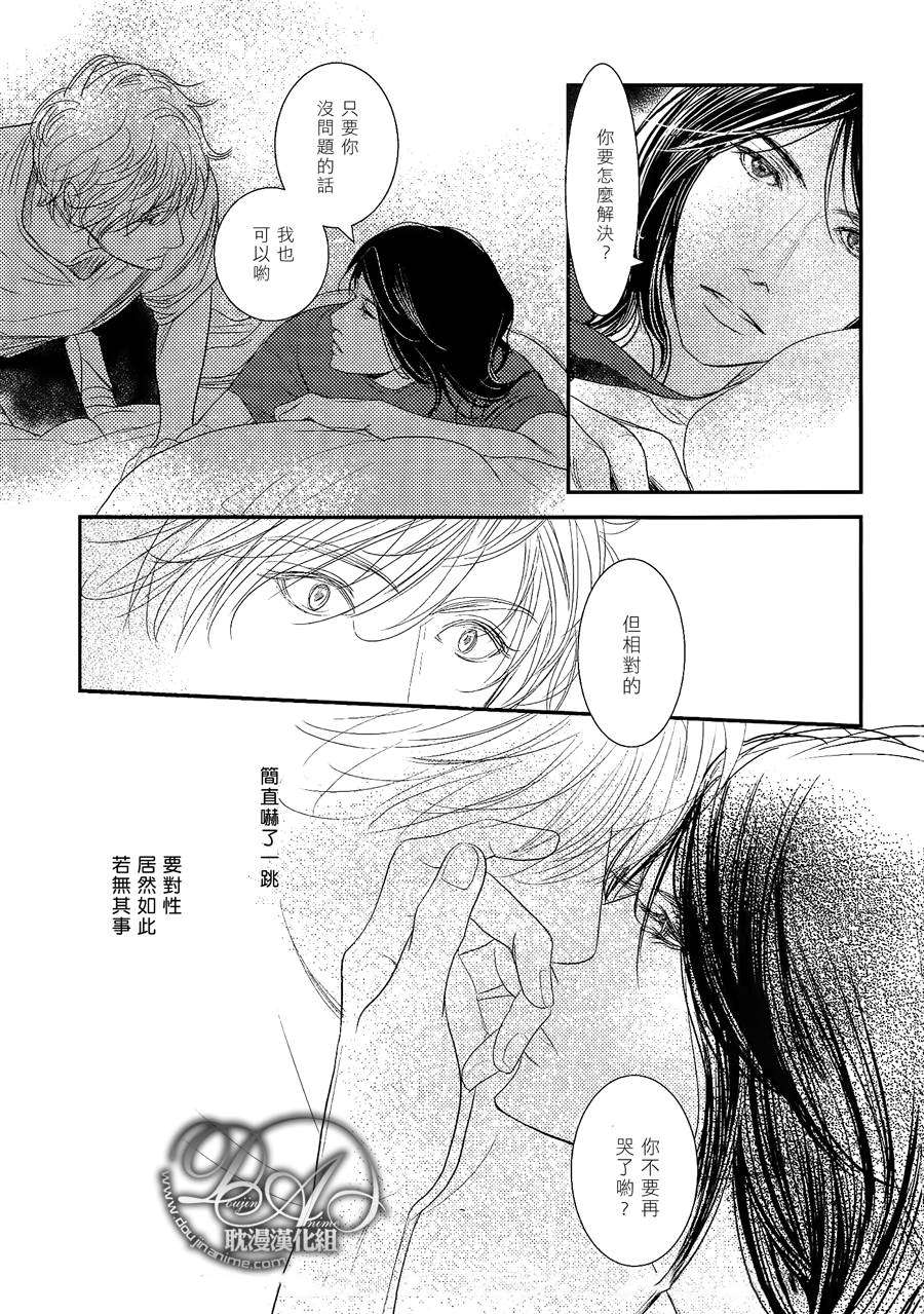 《DUO！》漫画 007话