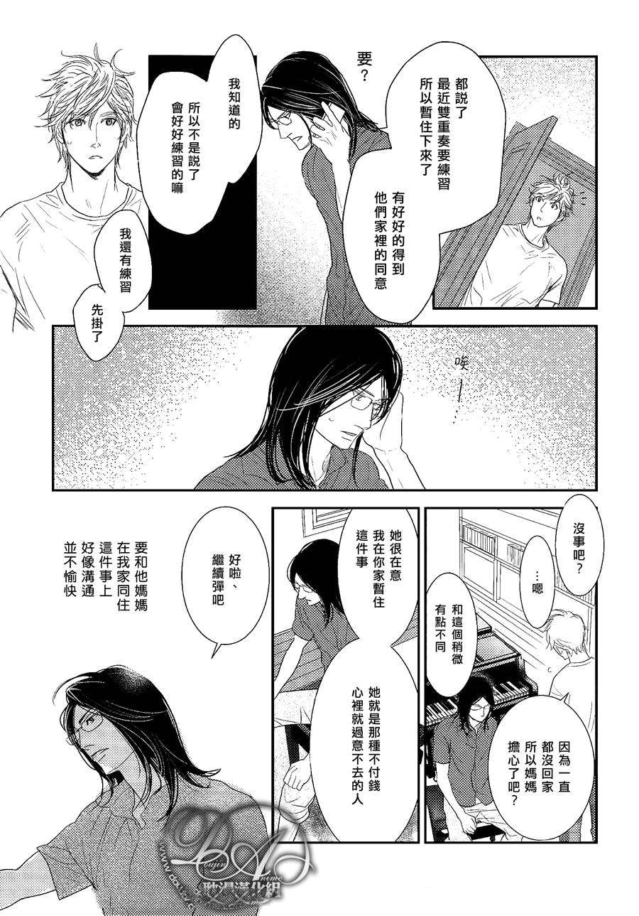 《DUO！》漫画 007话