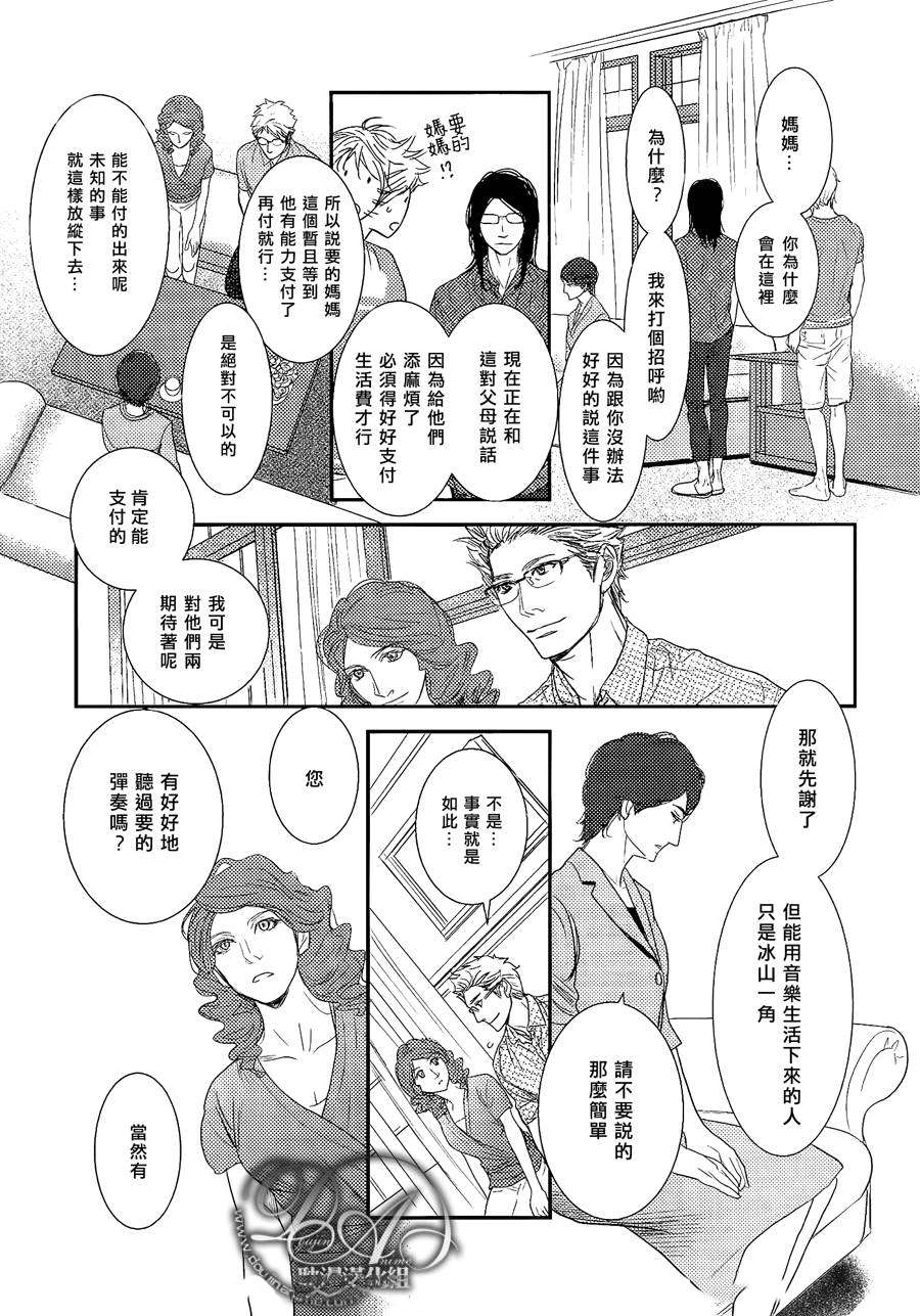 《DUO！》漫画 007话