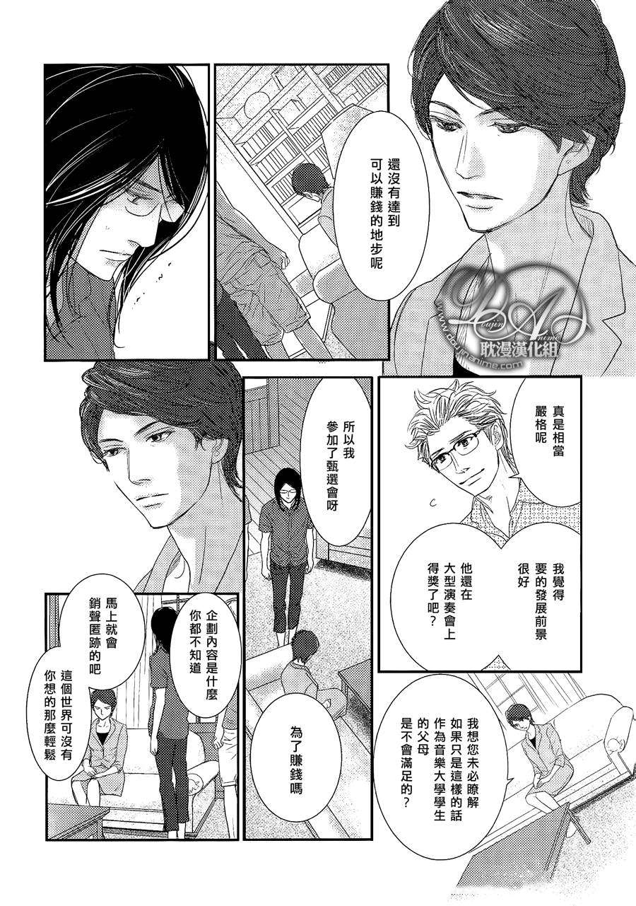 《DUO！》漫画 007话