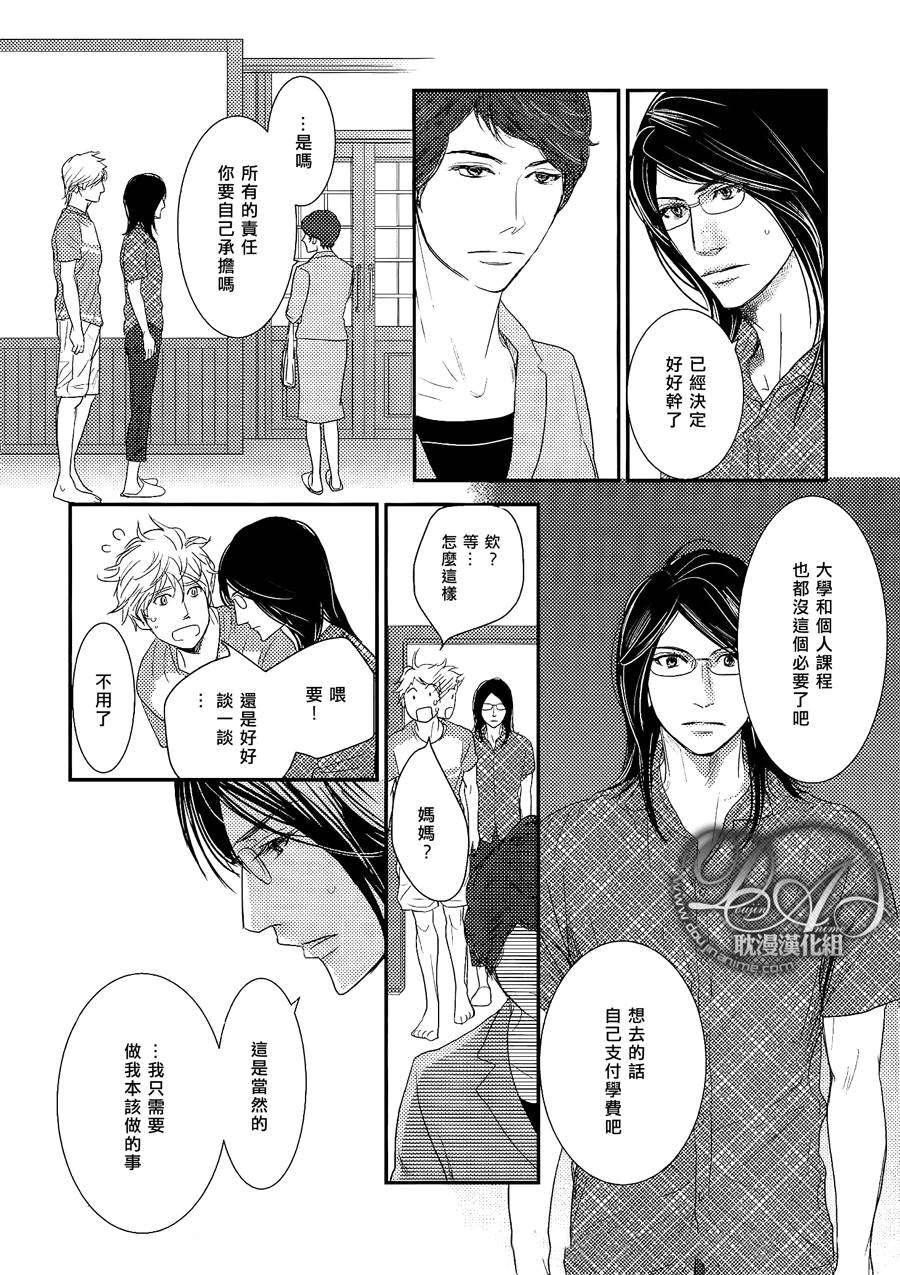 《DUO！》漫画 007话