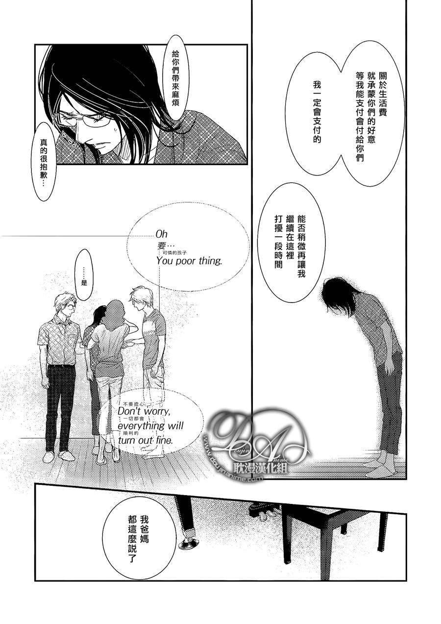 《DUO！》漫画 007话