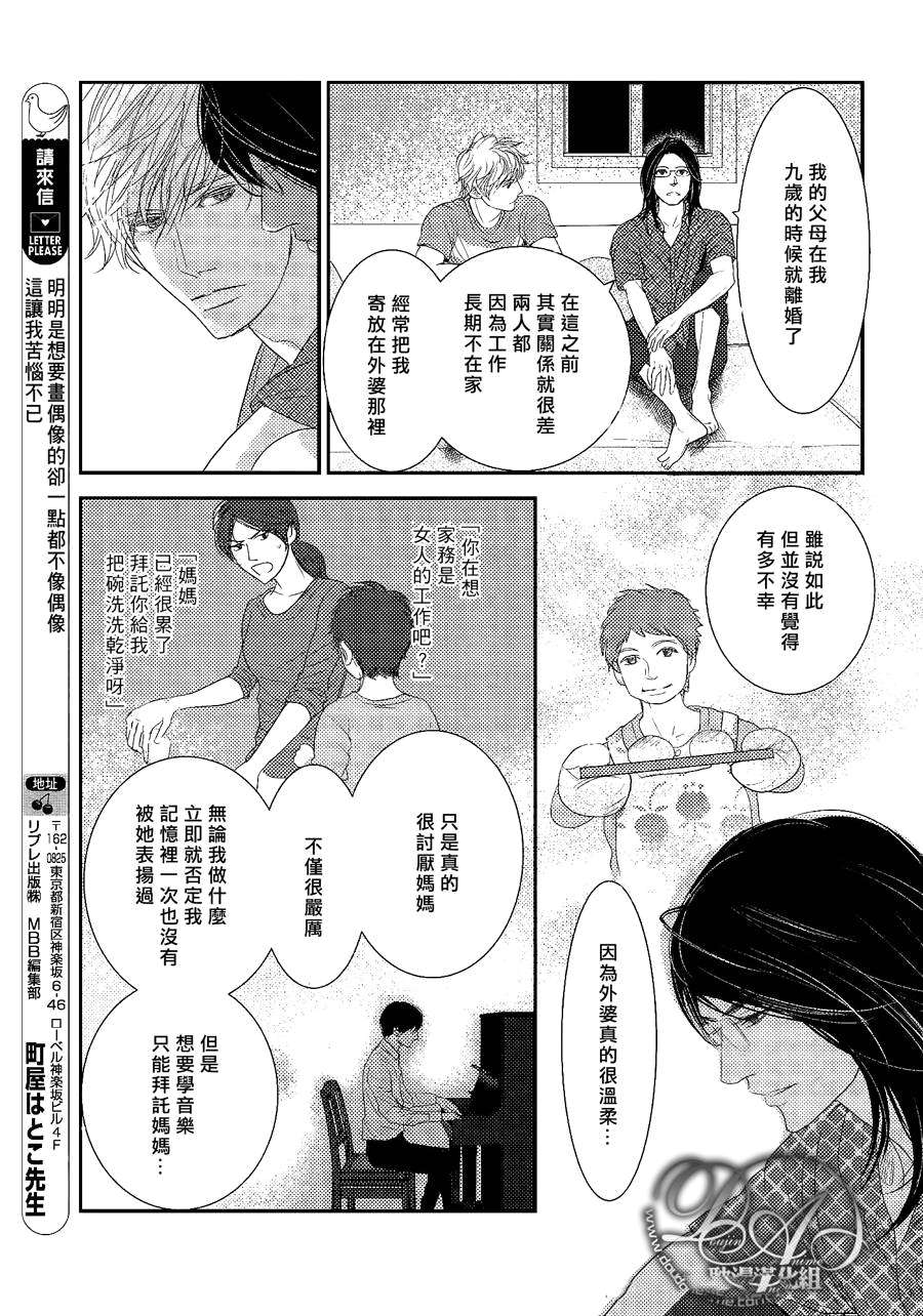 《DUO！》漫画 007话