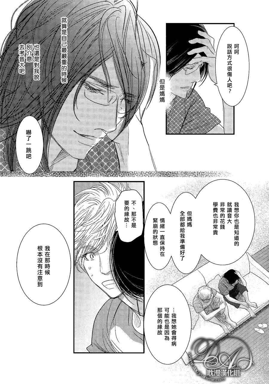 《DUO！》漫画 007话