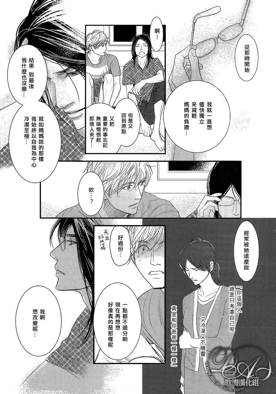 《DUO！》漫画 007话